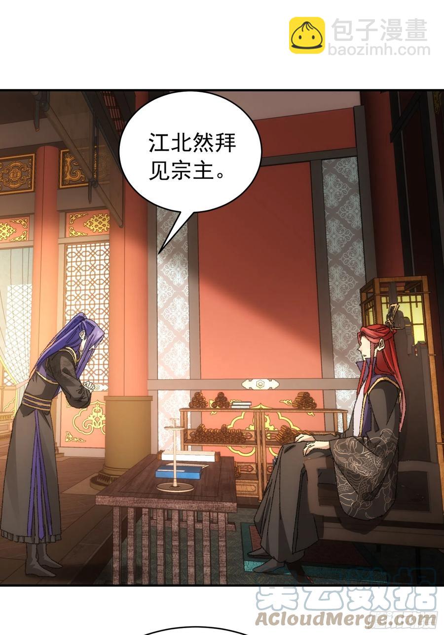 第114话：皇帝候选人-第116话