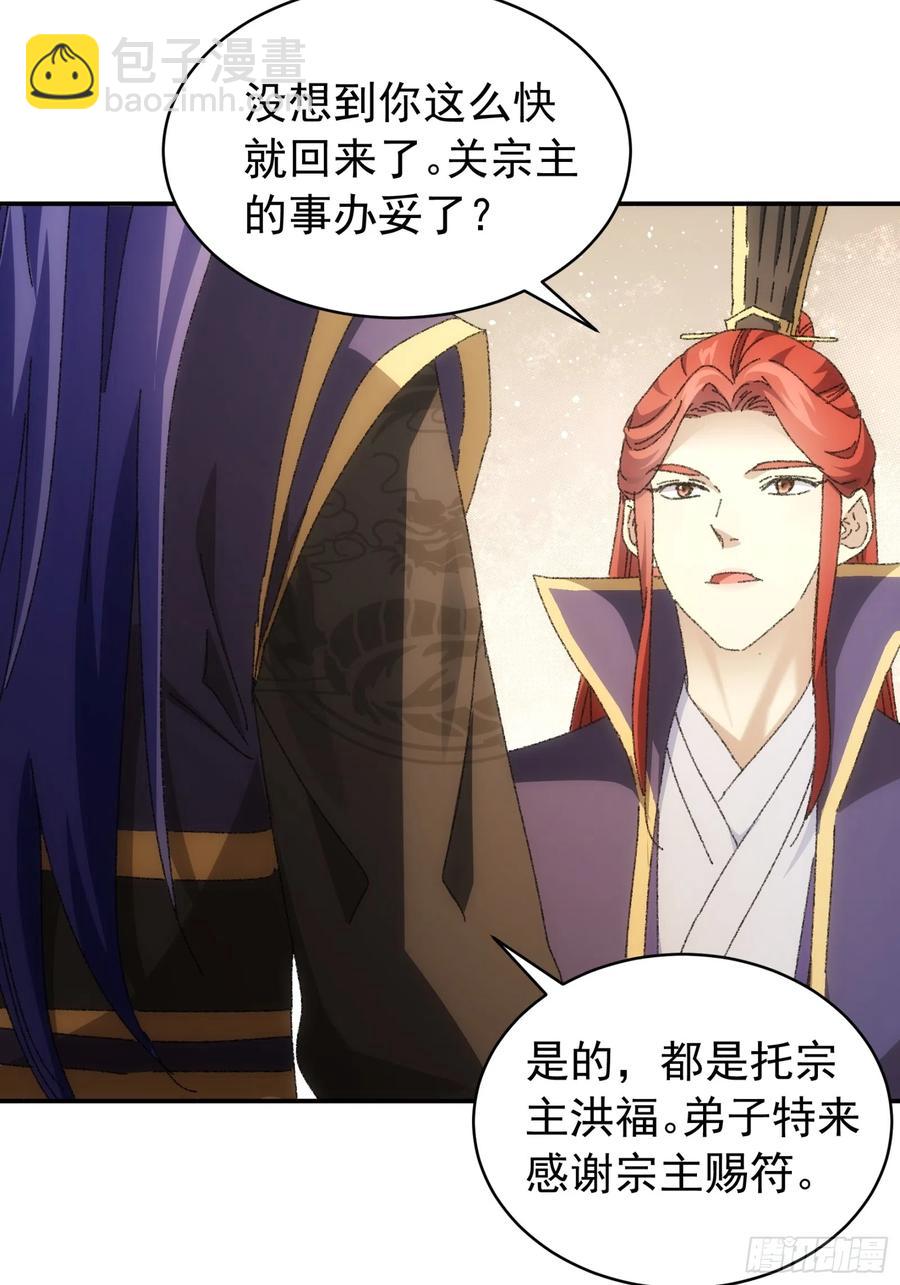 第114话：皇帝候选人-第116话