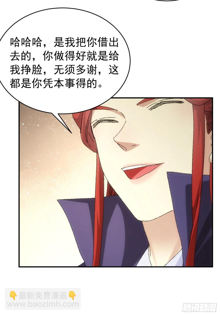 第114话：皇帝候选人-第116话