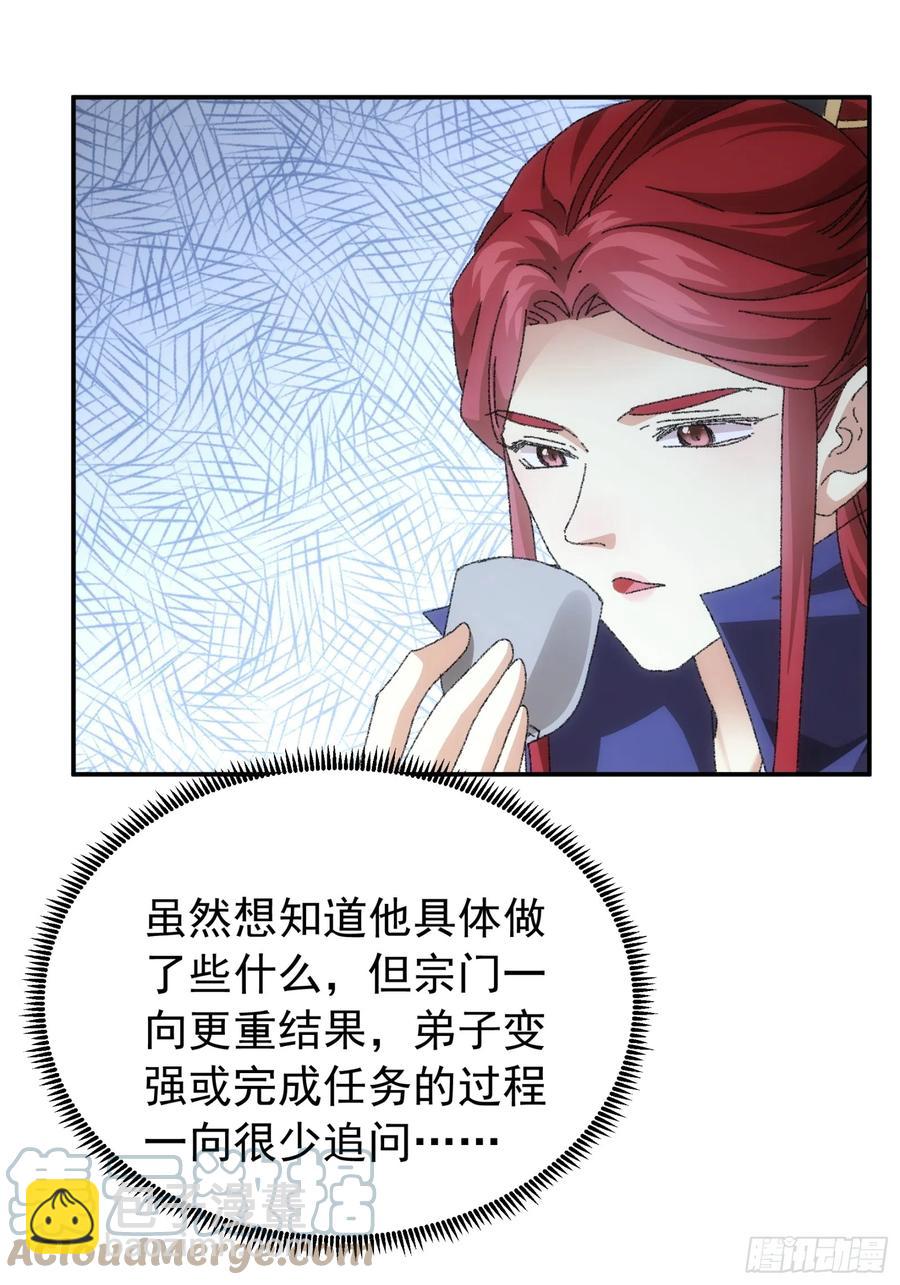 第114话：皇帝候选人-第116话
