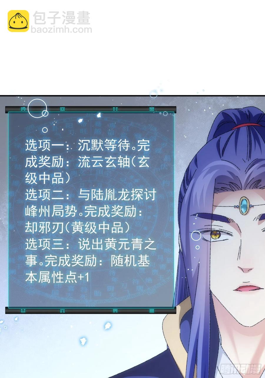 第114话：皇帝候选人-第116话