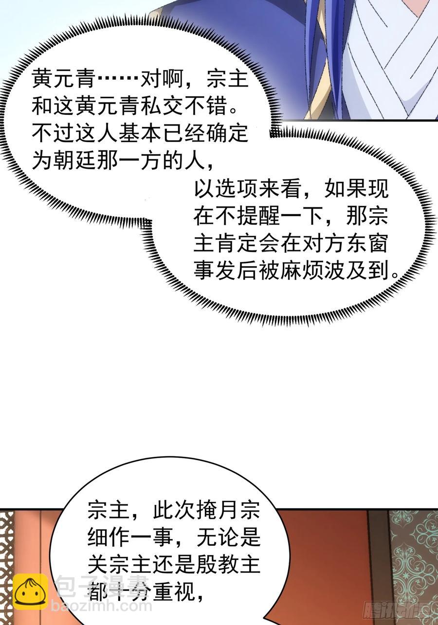 第114话：皇帝候选人-第116话