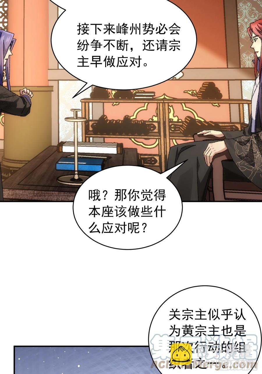 第114话：皇帝候选人-第116话