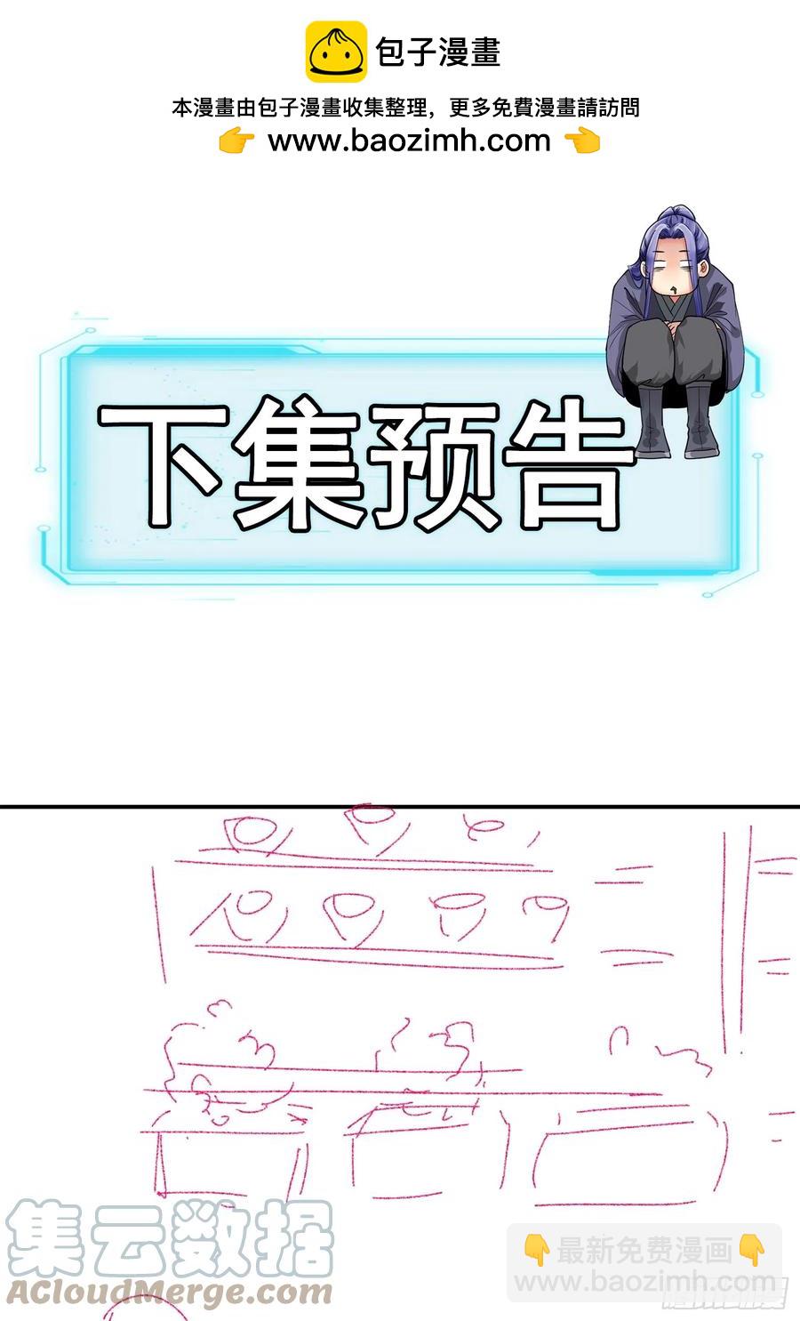 第114话：皇帝候选人-第116话