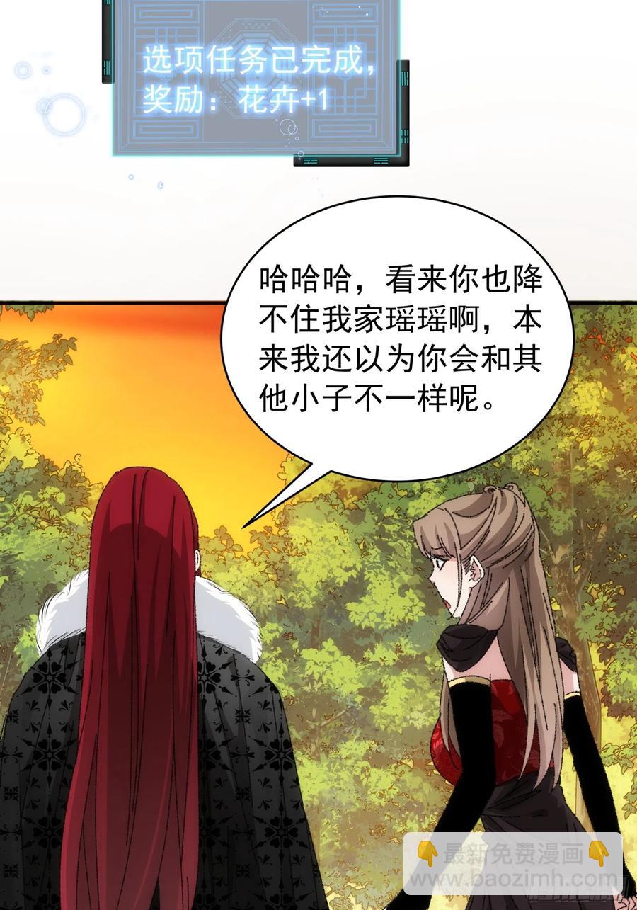 第114话：皇帝候选人-第116话