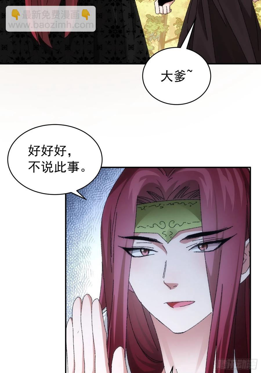 第114话：皇帝候选人-第116话