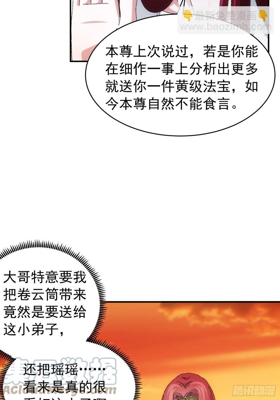 第114话：皇帝候选人-第116话