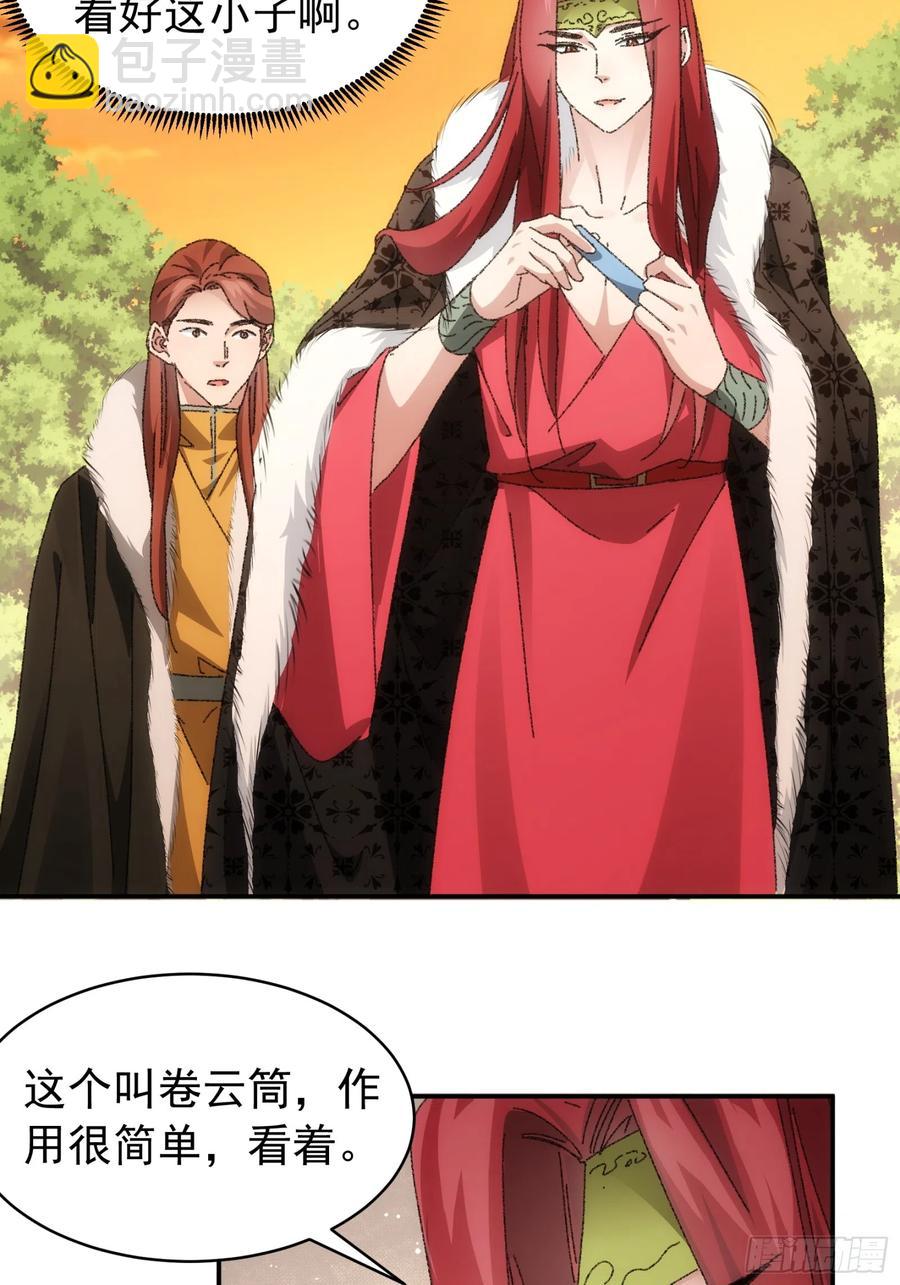 第114话：皇帝候选人-第116话