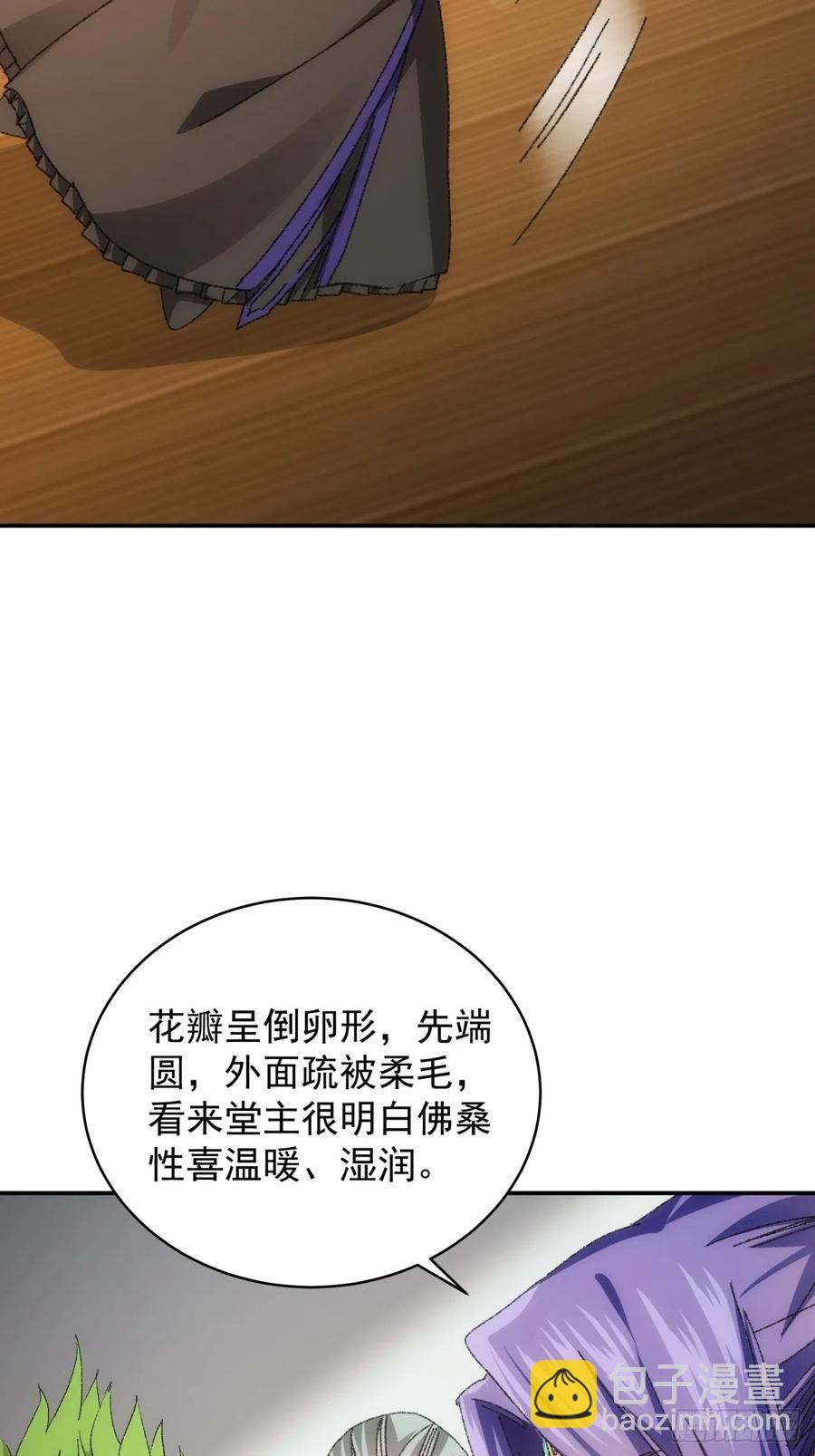 第116话：忘了什么(1/2)-第118话