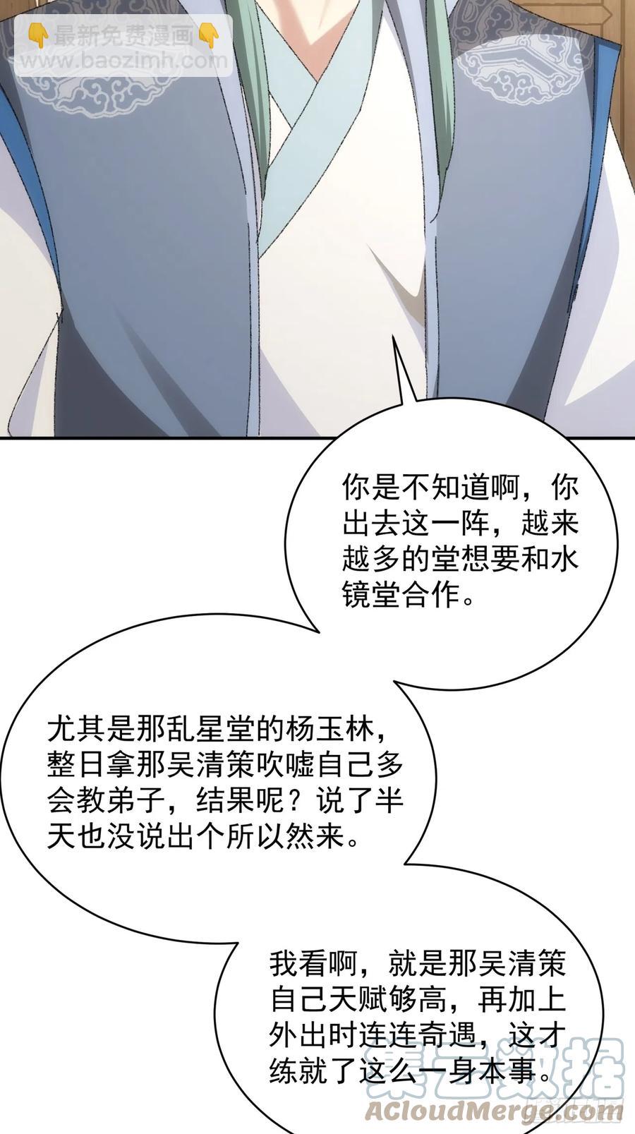 第116话：忘了什么(1/2)-第118话