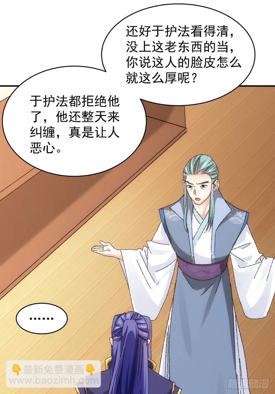 第116话：忘了什么(1/2)-第118话