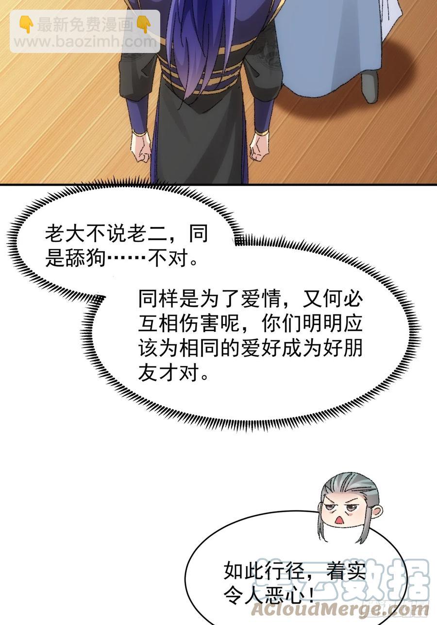 第116话：忘了什么(1/2)-第118话