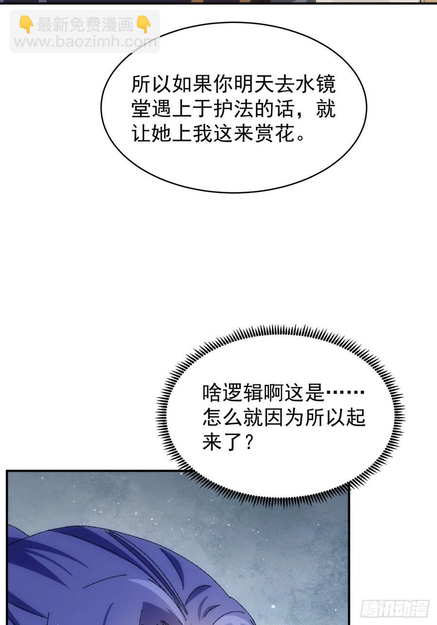 第116话：忘了什么(1/2)-第118话