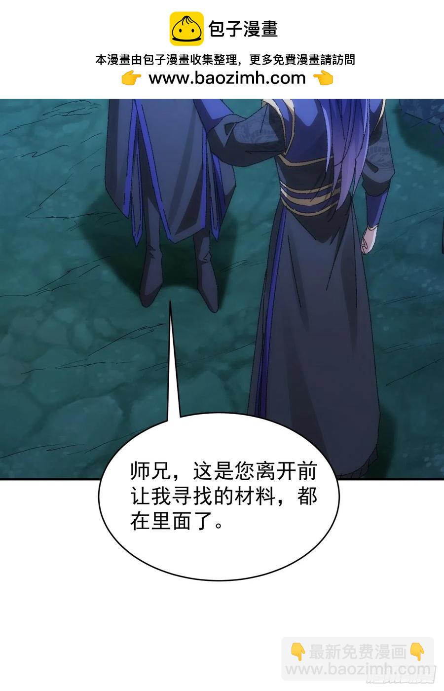 第116话：忘了什么(1/2)-第118话