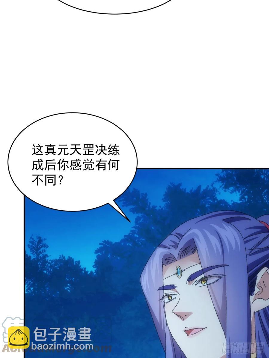 第116话：忘了什么(1/2)-第118话