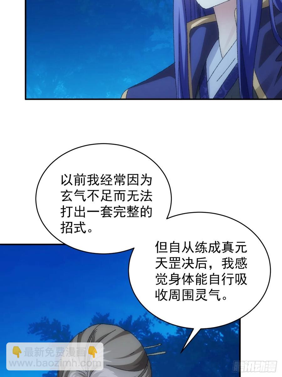 第116话：忘了什么(1/2)-第118话