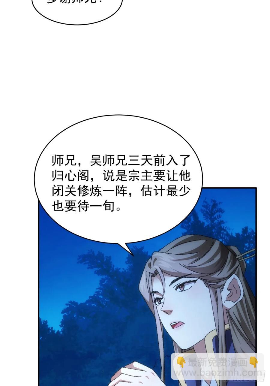 第116话：忘了什么(1/2)-第118话