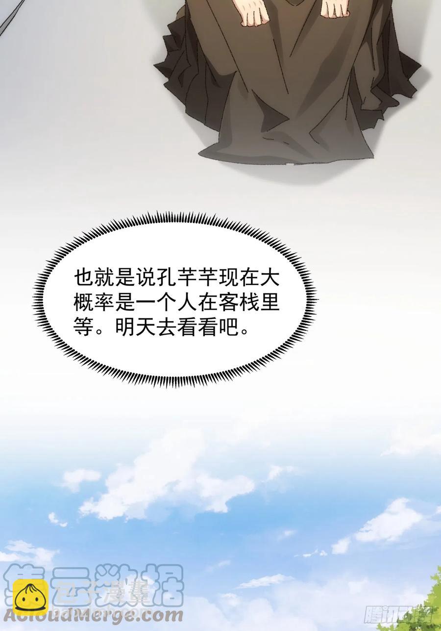 第116话：忘了什么(1/2)-第118话