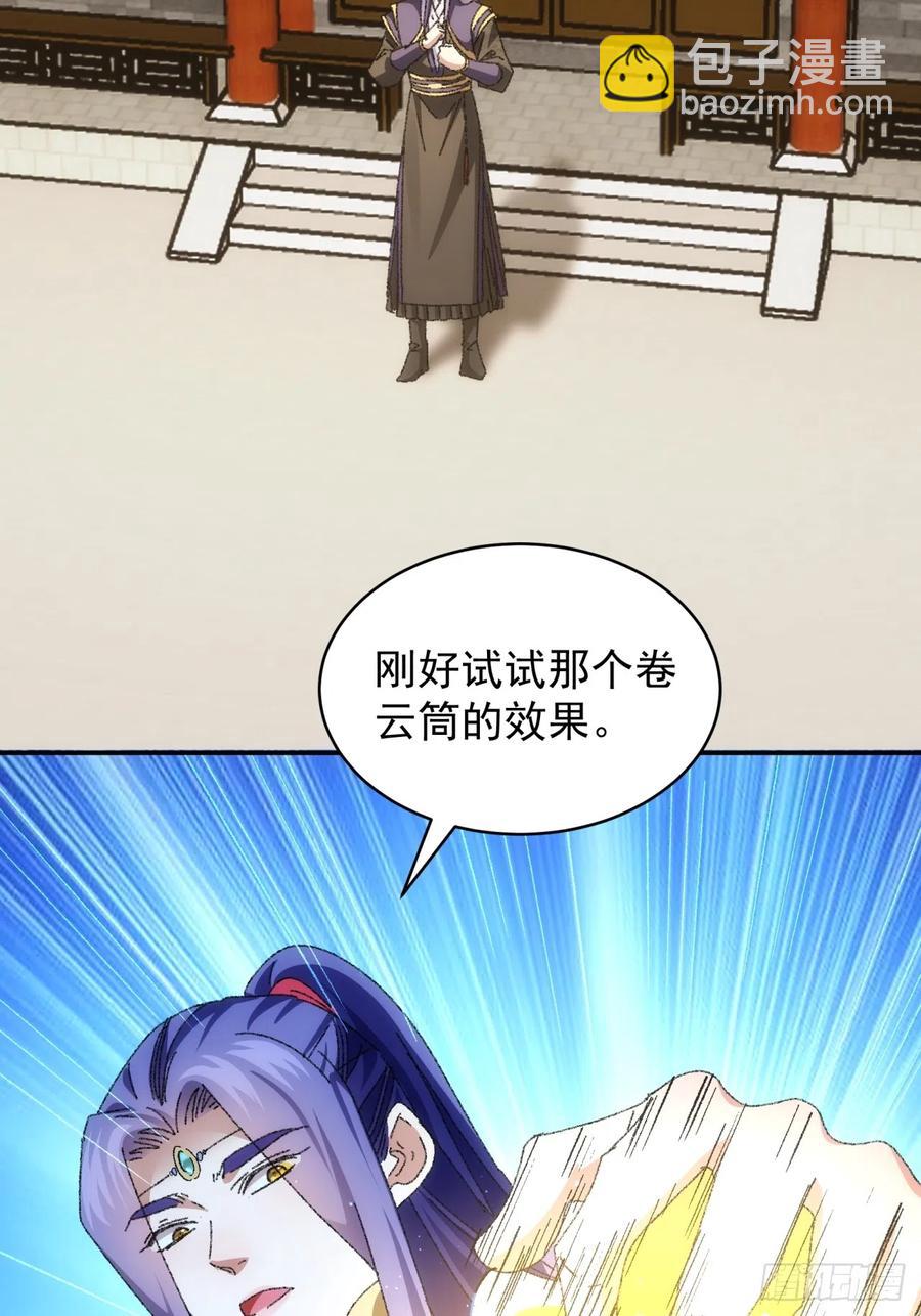 第116话：忘了什么(1/2)-第118话