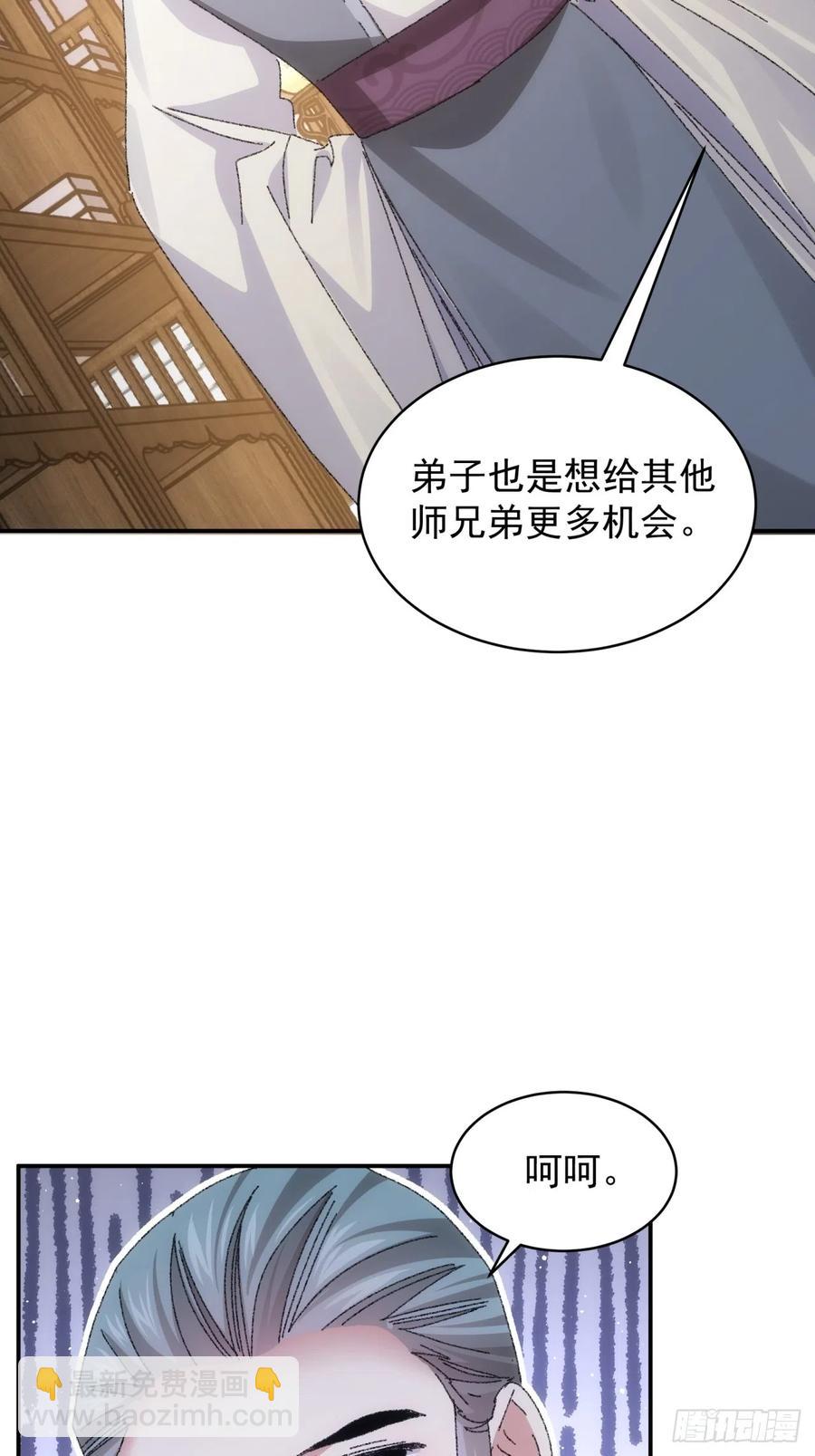 第116话：忘了什么(1/2)-第118话