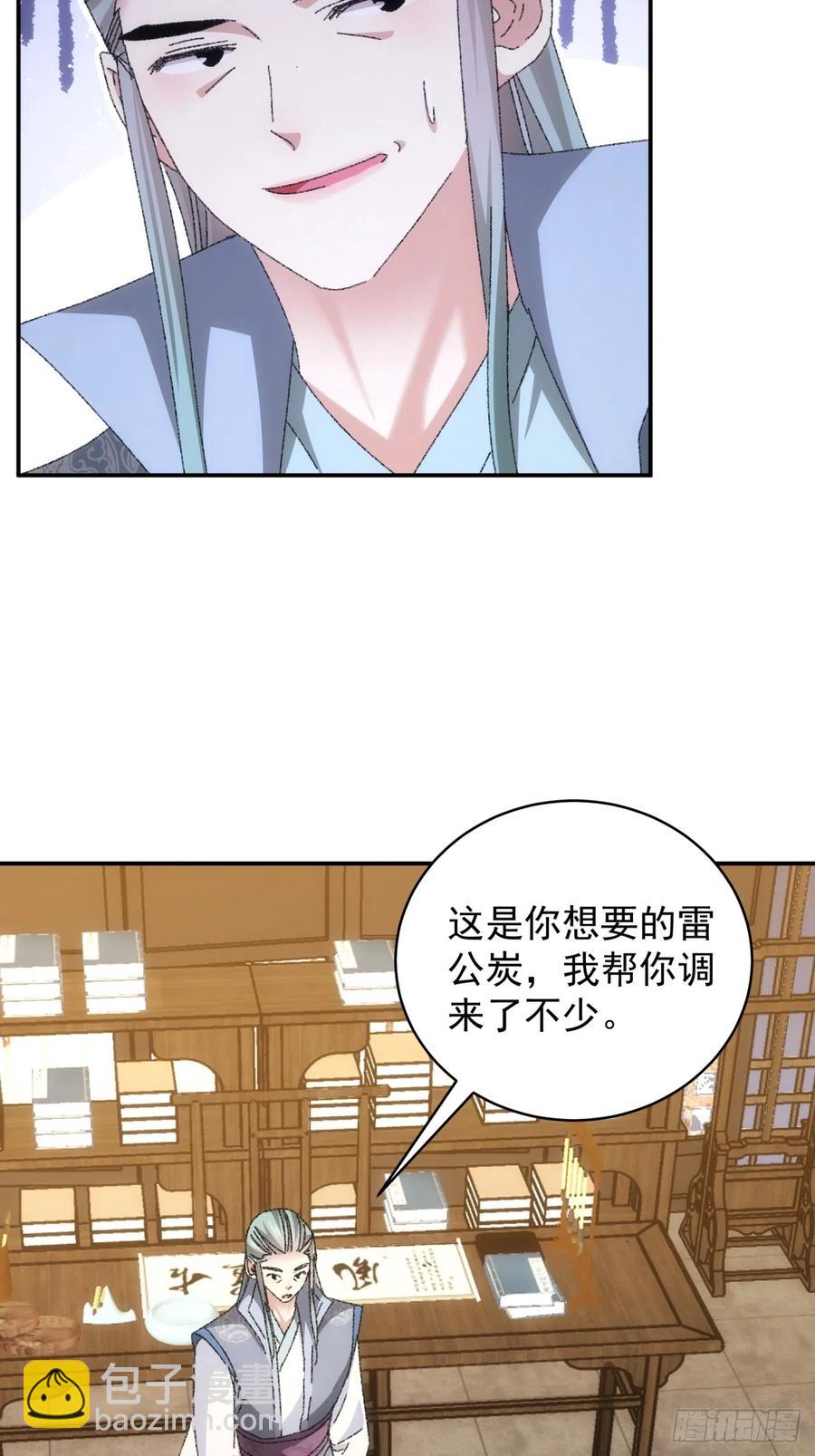 第116话：忘了什么(1/2)-第118话