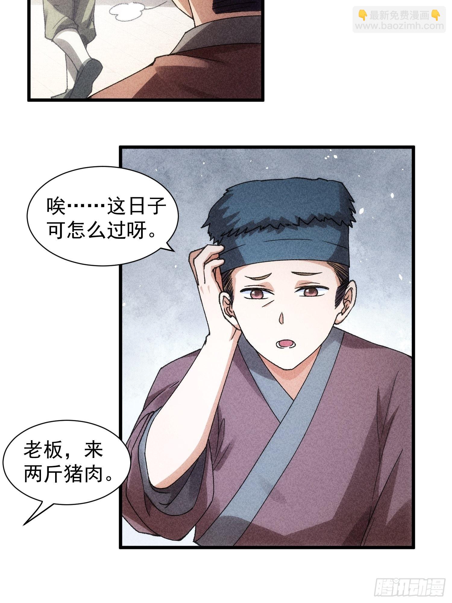 第11话 社会的毒打-第12话