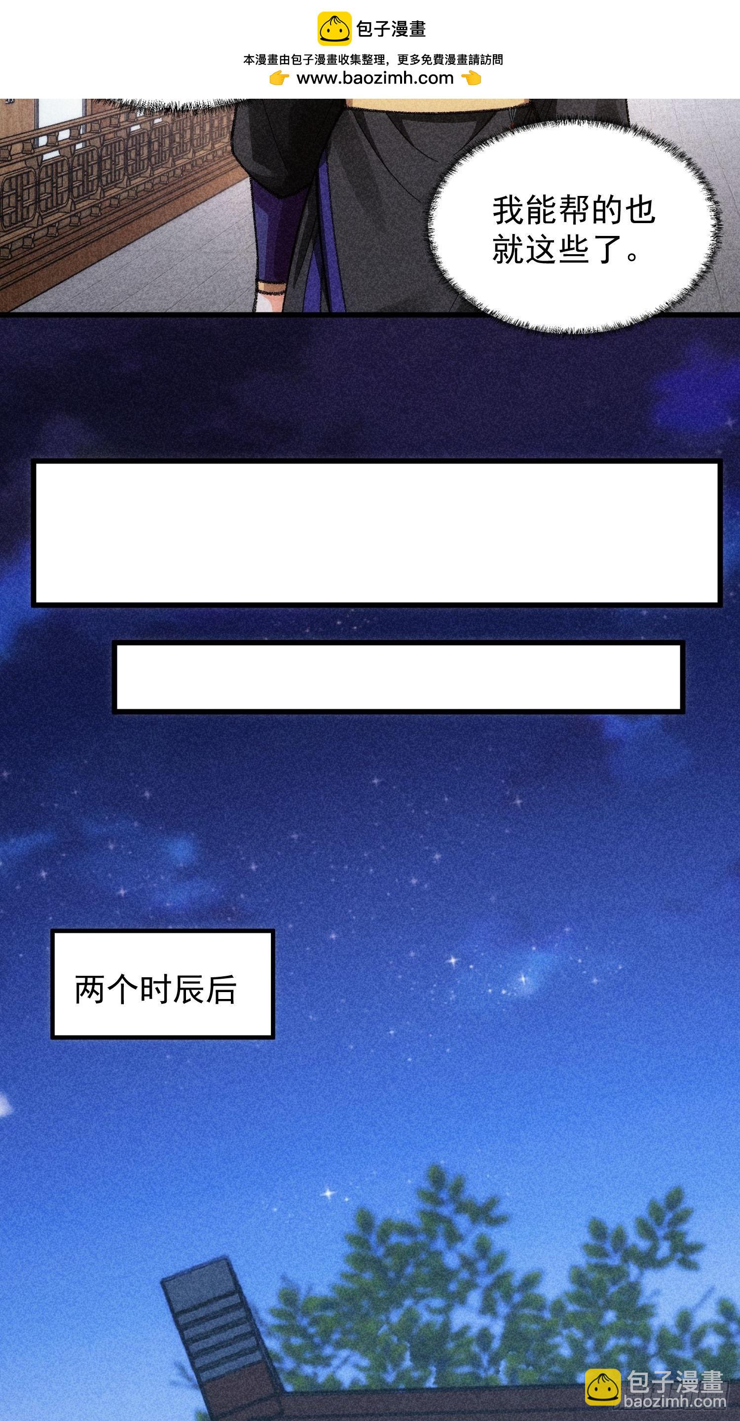 第11话 社会的毒打-第12话