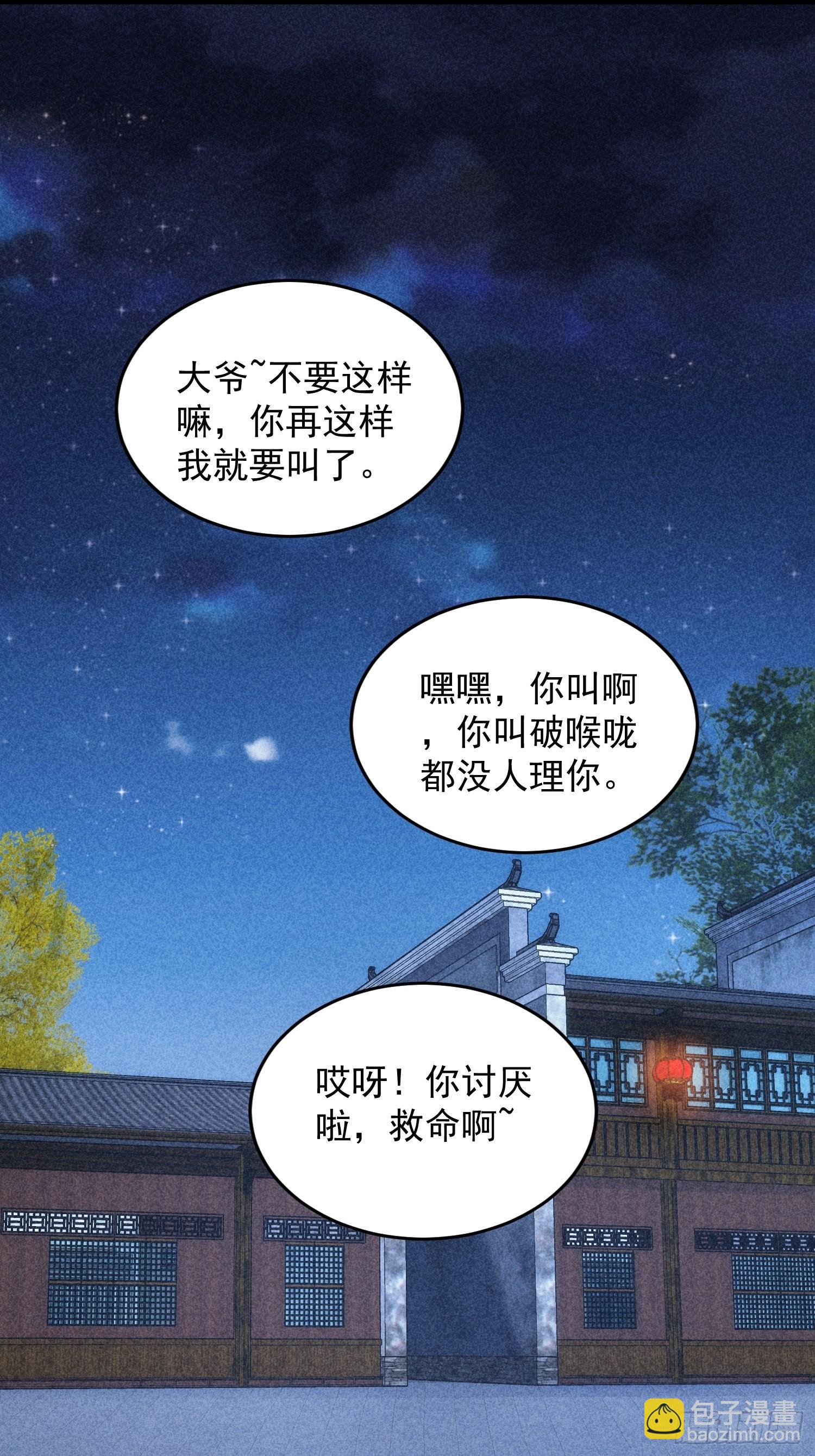 第11话 社会的毒打-第12话
