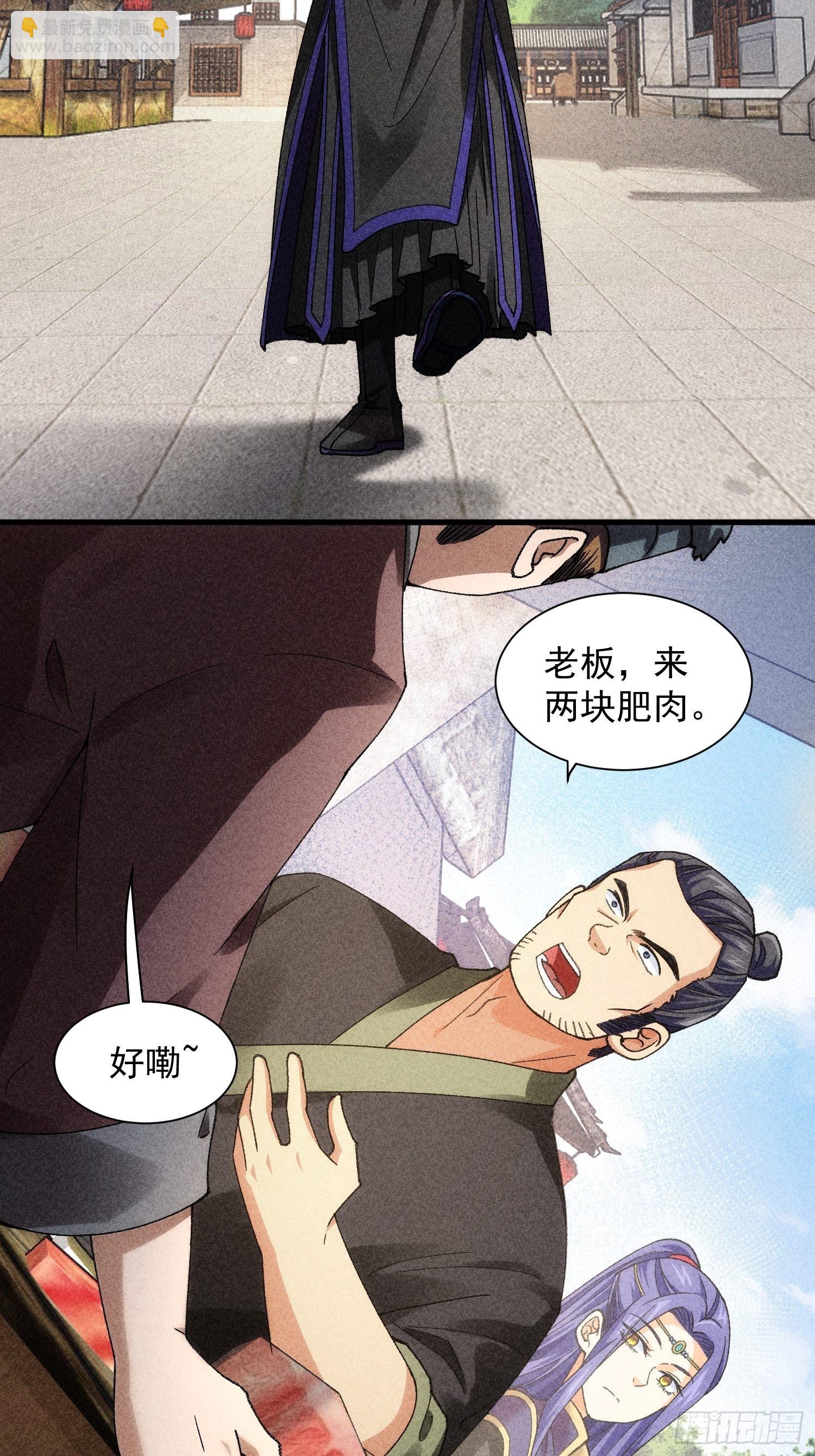 第11话 社会的毒打-第12话