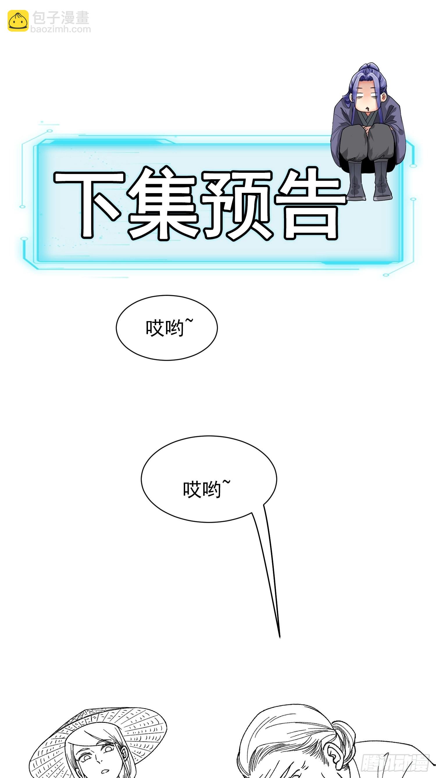 第11话 社会的毒打-第12话
