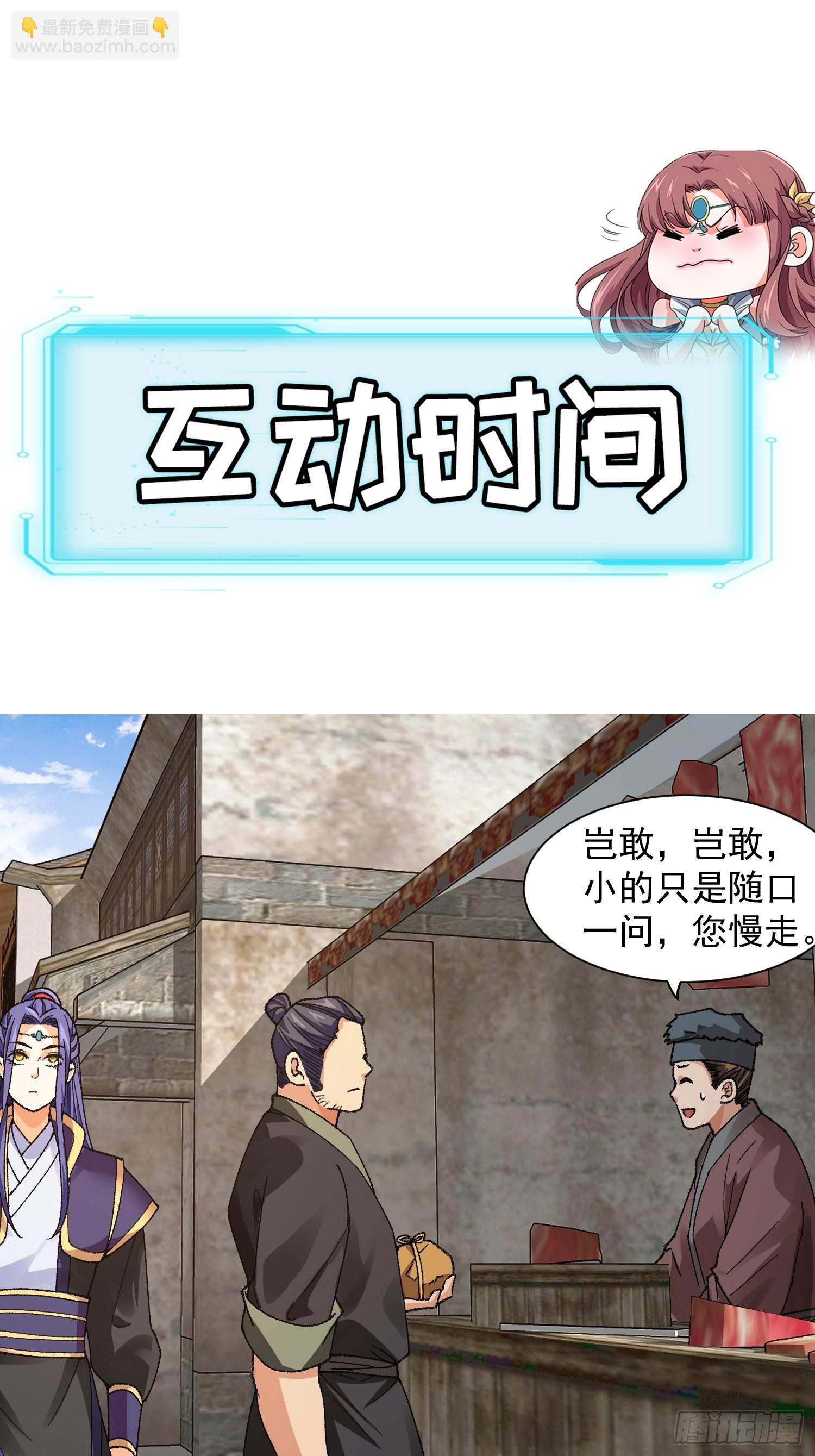 第11话 社会的毒打-第12话
