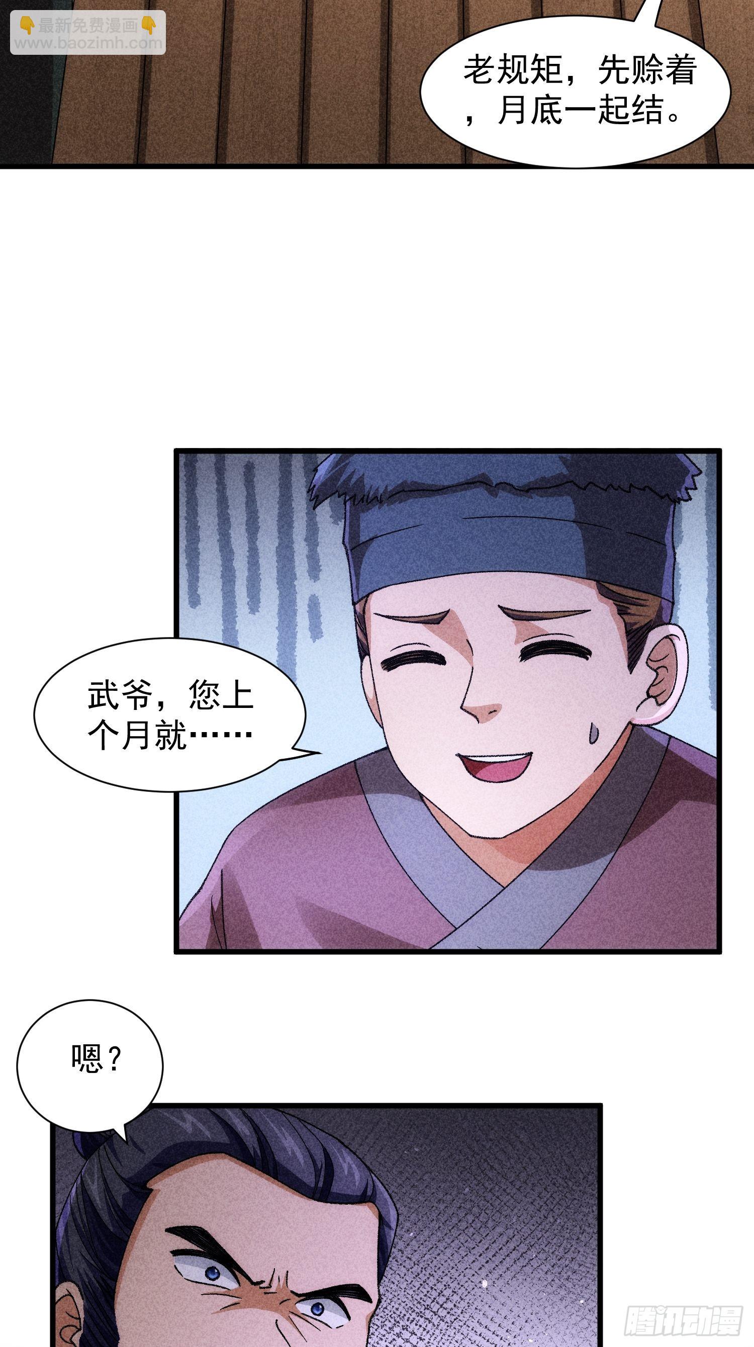 第11话 社会的毒打-第12话