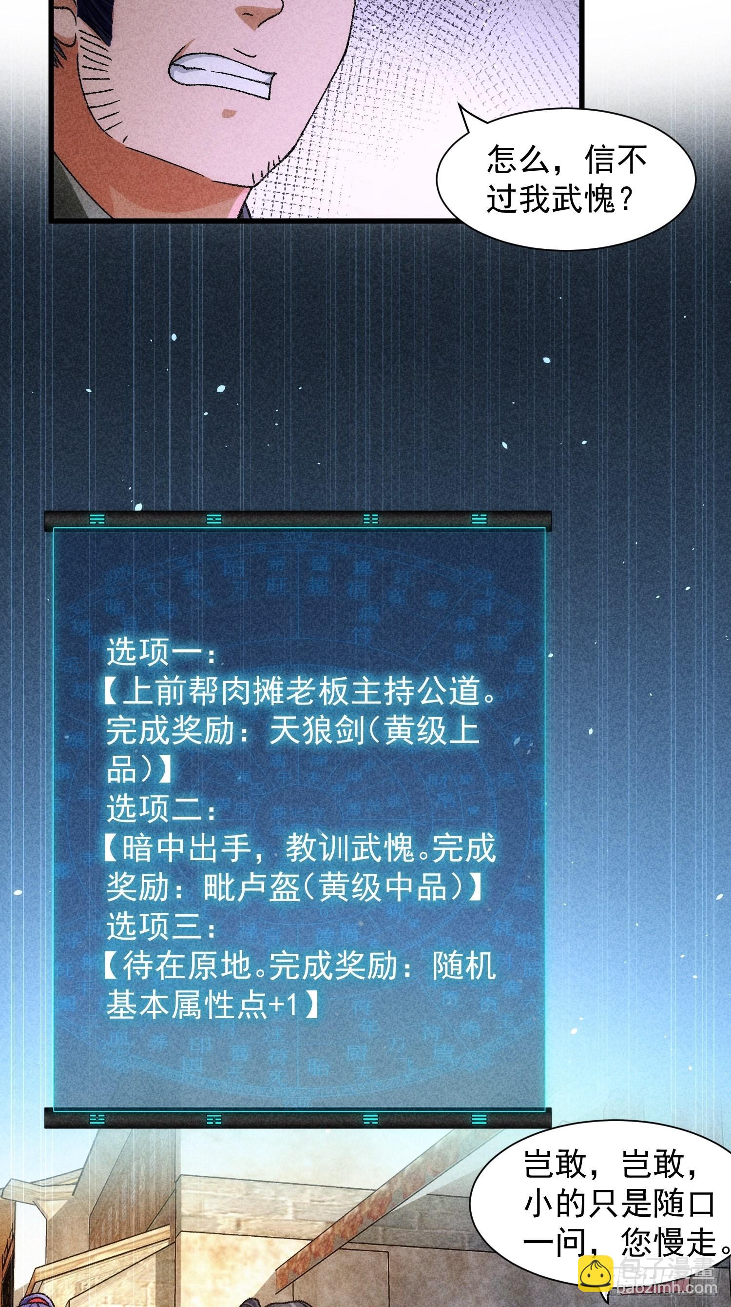 第11话 社会的毒打-第12话