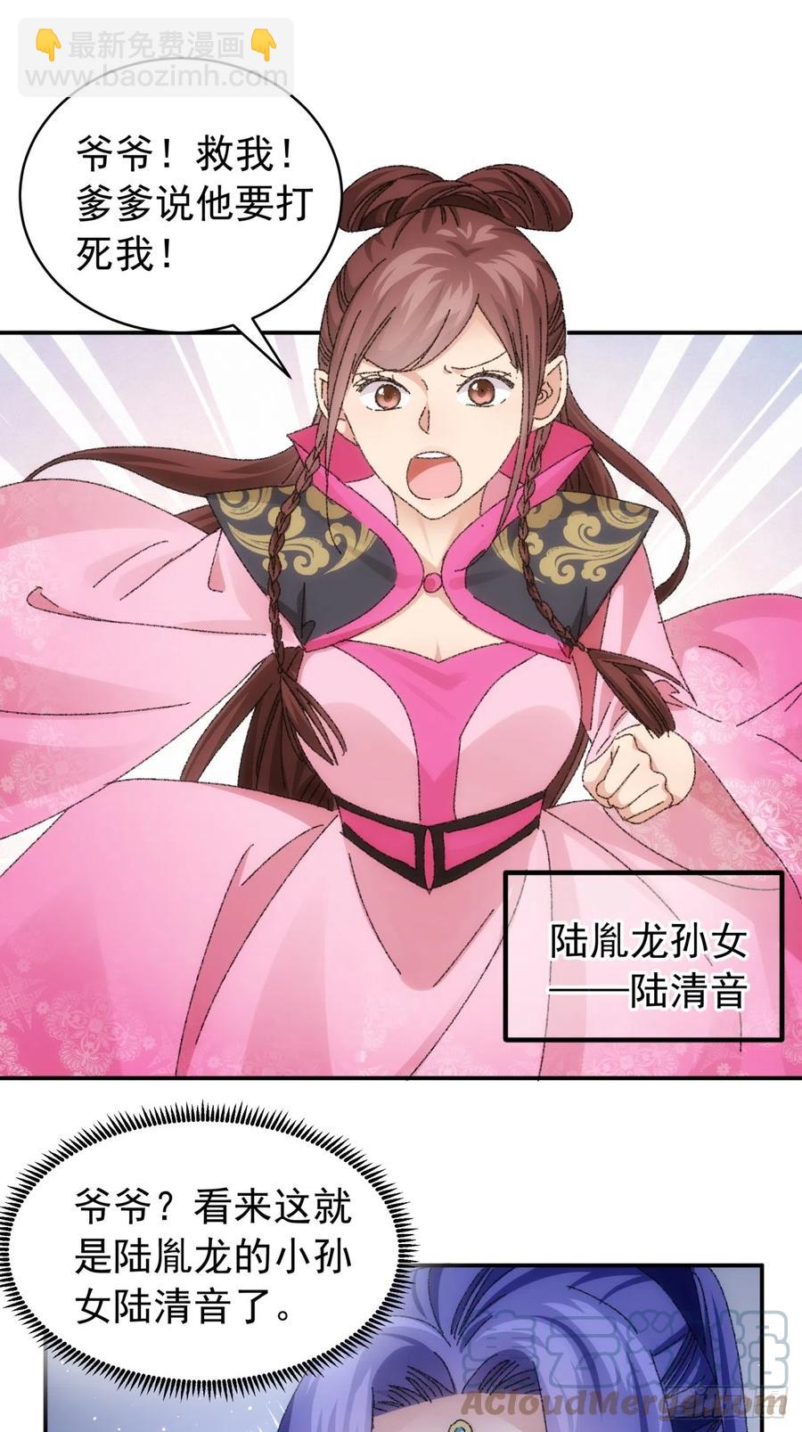 第118话：这套路我熟-第120话