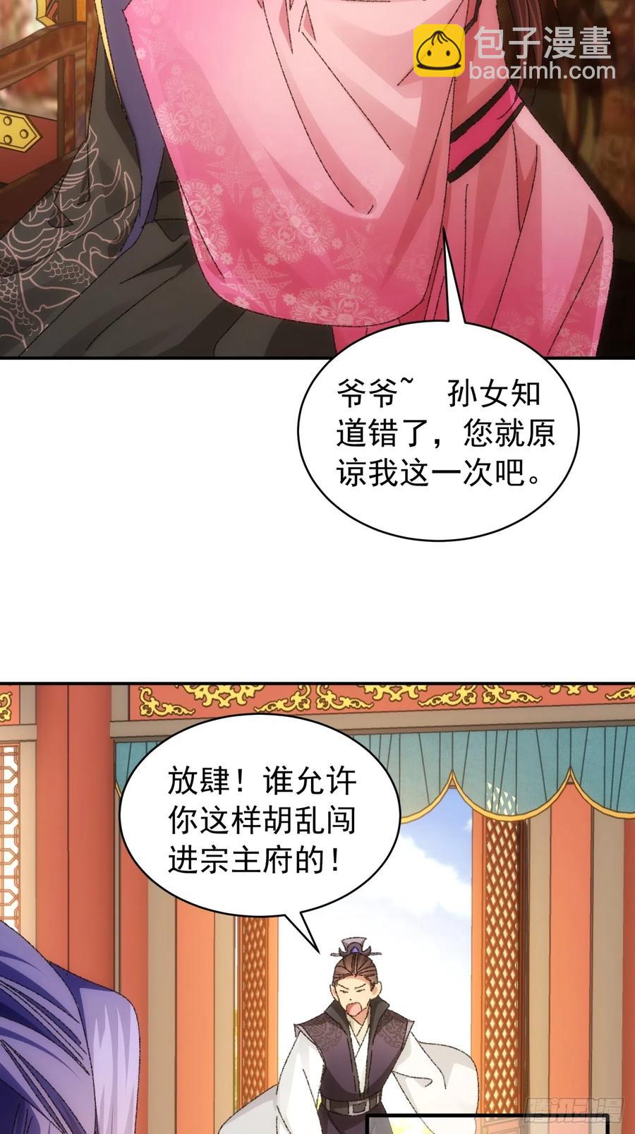 第118话：这套路我熟-第120话