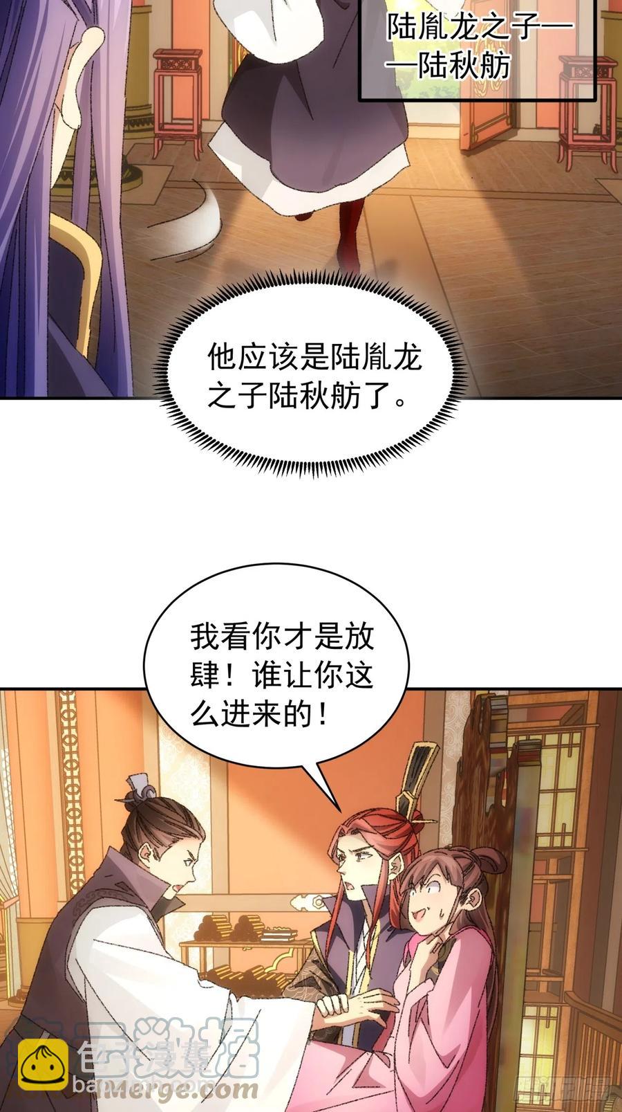第118话：这套路我熟-第120话