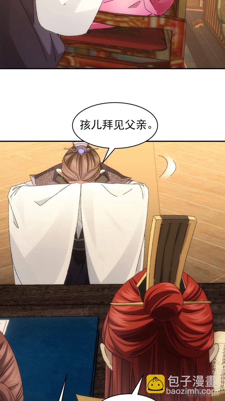 第118话：这套路我熟-第120话