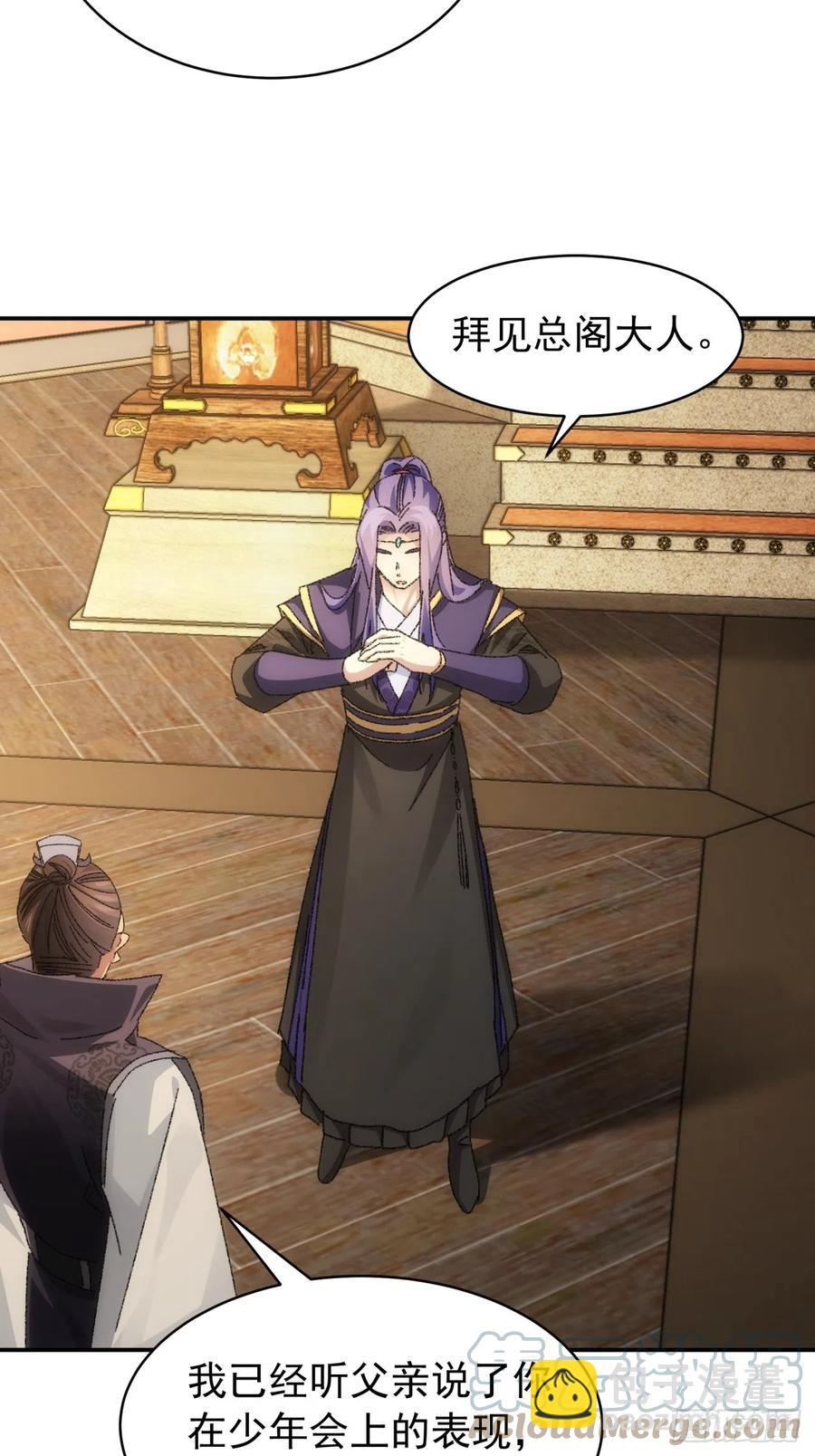 第118话：这套路我熟-第120话