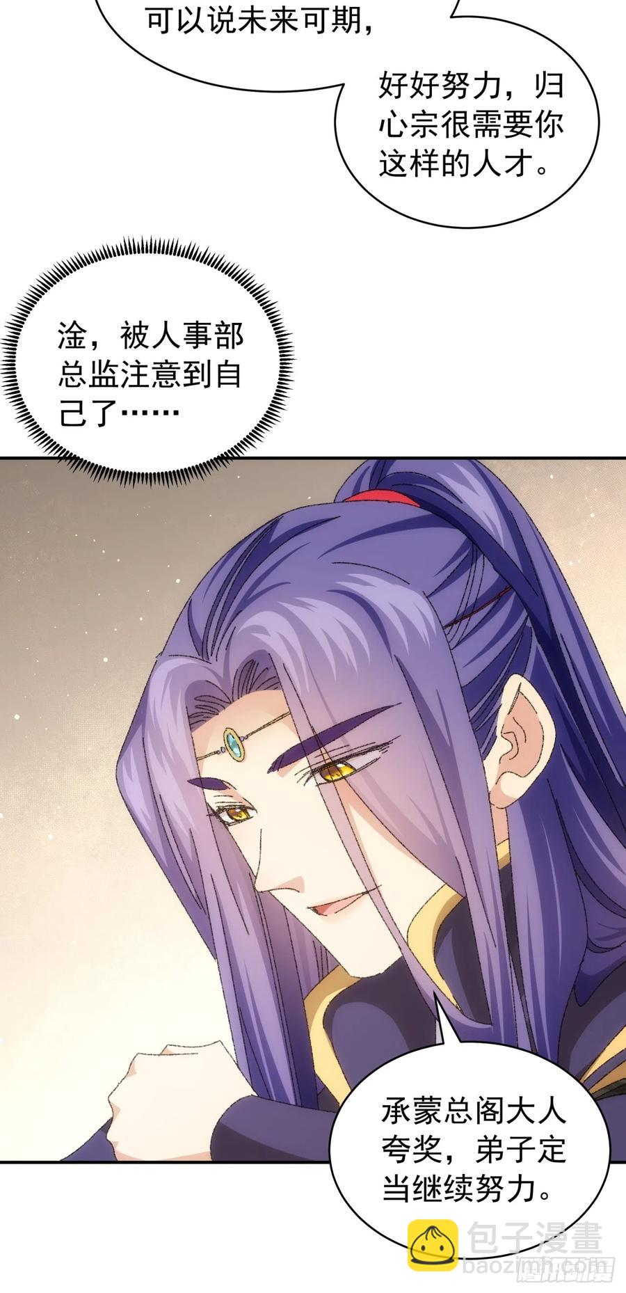 第118话：这套路我熟-第120话