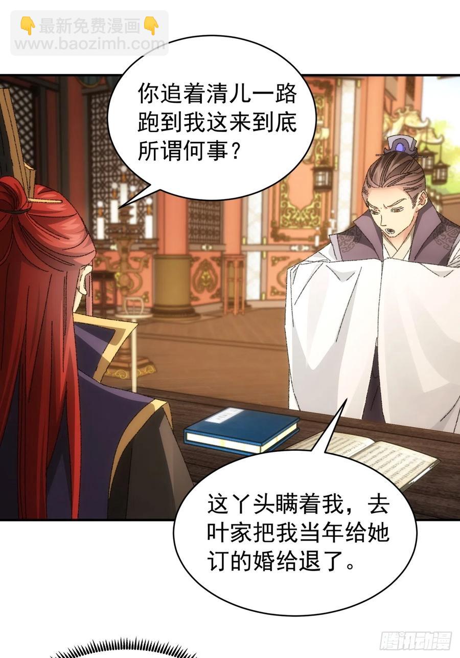 第118话：这套路我熟-第120话