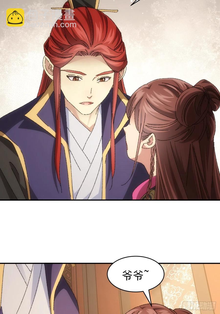 第118话：这套路我熟-第120话