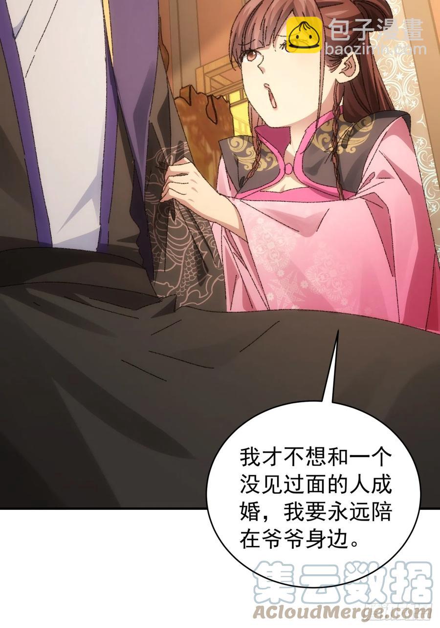 第118话：这套路我熟-第120话