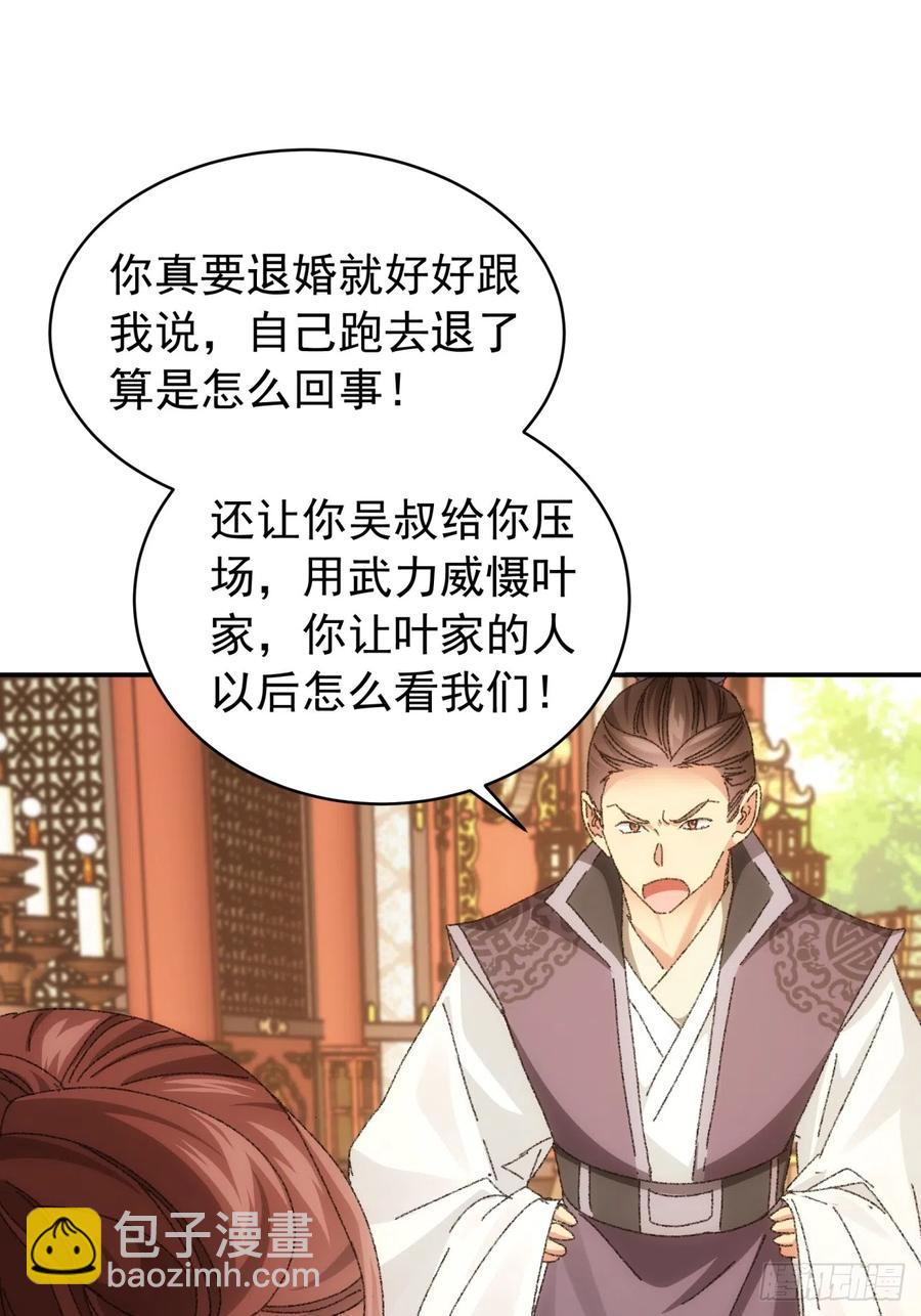 第118话：这套路我熟-第120话