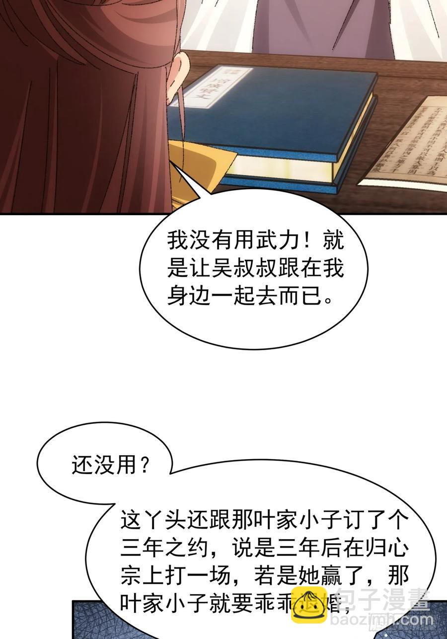 第118话：这套路我熟-第120话
