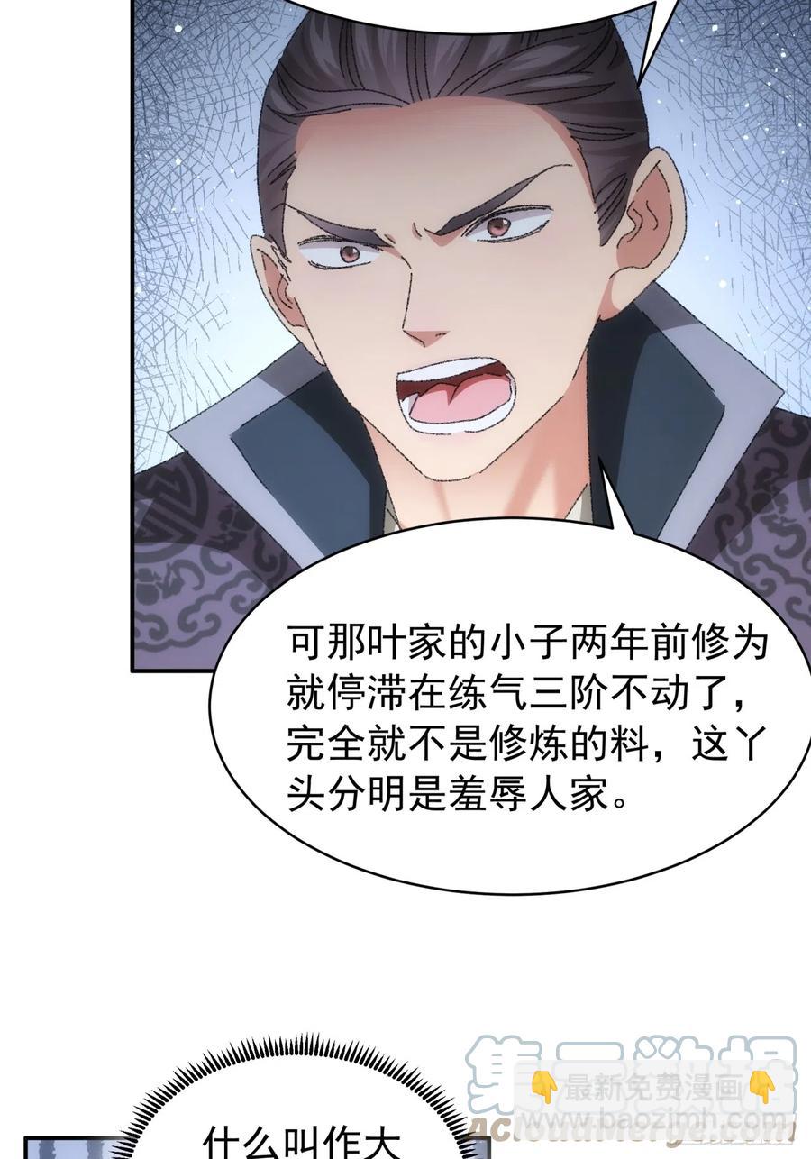 第118话：这套路我熟-第120话