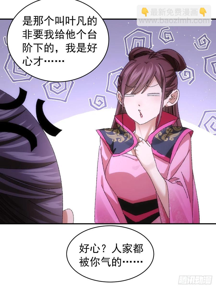 第118话：这套路我熟-第120话