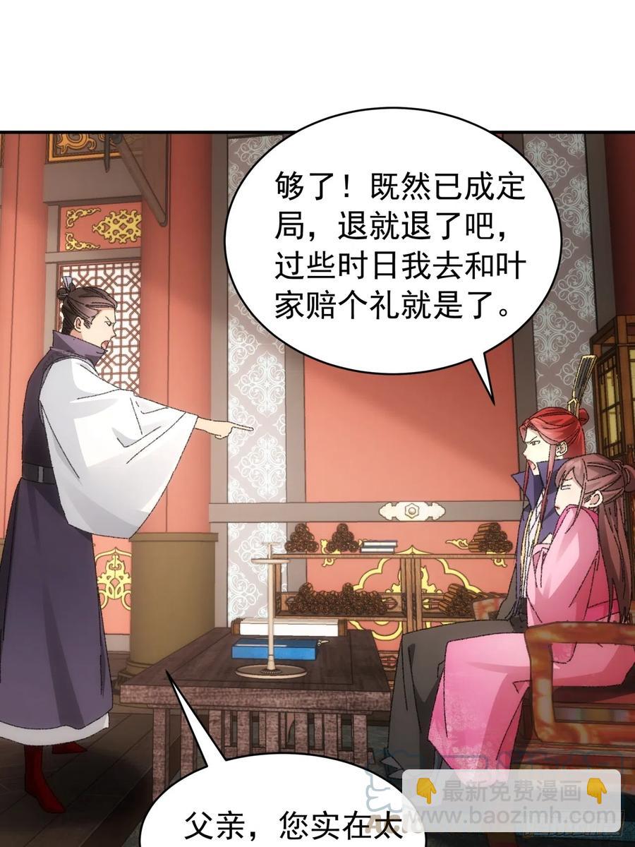 第118话：这套路我熟-第120话