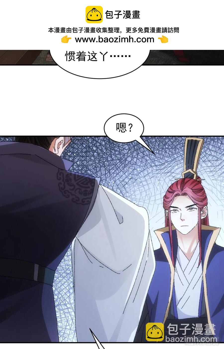 第118话：这套路我熟-第120话