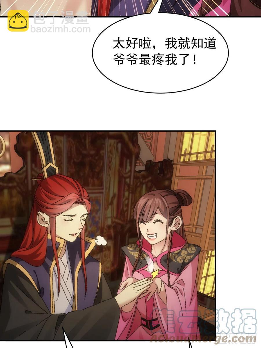 第118话：这套路我熟-第120话