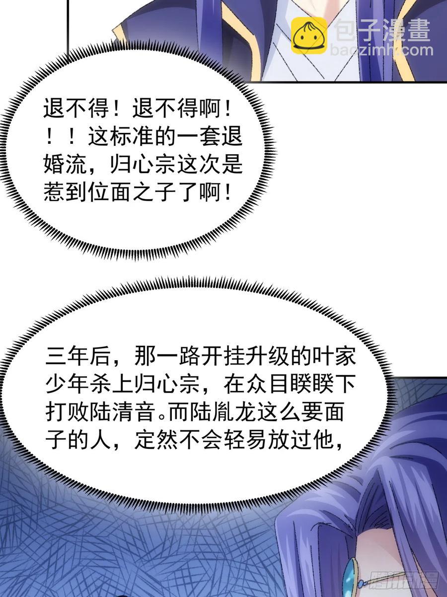 第118话：这套路我熟-第120话